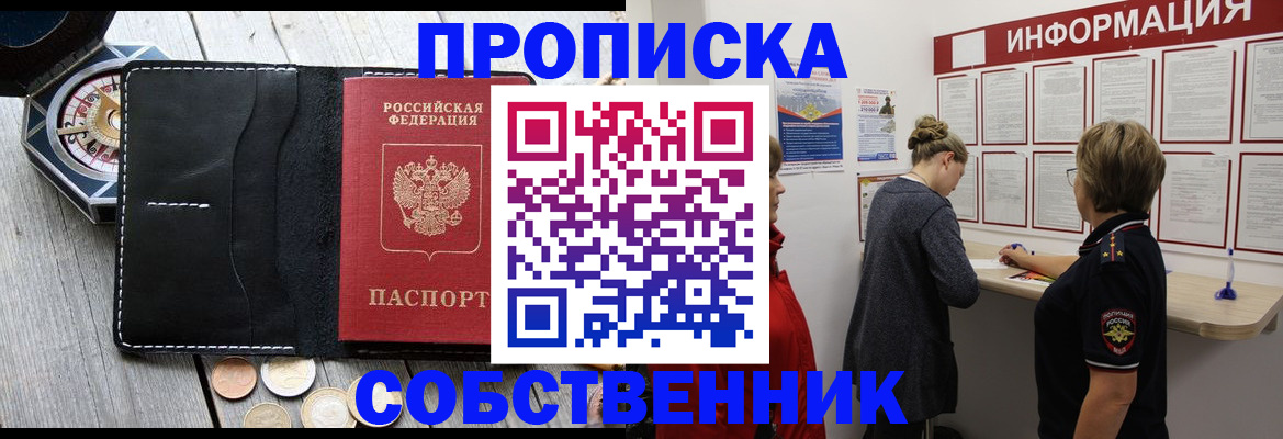 найти адрес прописки в Белорецке